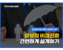 썸네일_굿인슈정보스토리.png