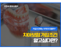 썸네일_굿인슈정보스토리.png